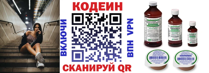 Кодеиновый сироп Lean напиток Lean (лин)  Агрыз 