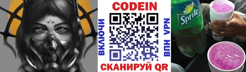 Codein напиток Lean (лин) Агрыз