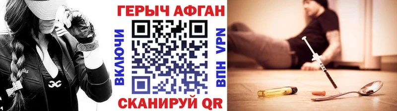 закладки  Агрыз  Героин Афган 