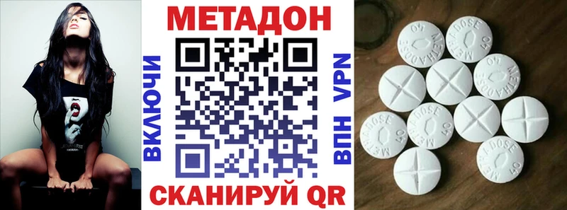 площадка наркотические препараты  купить наркотики сайты  Агрыз  МЕТАДОН мёд 